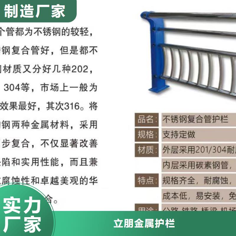 不锈钢复合管河堤防撞护栏一站式供应