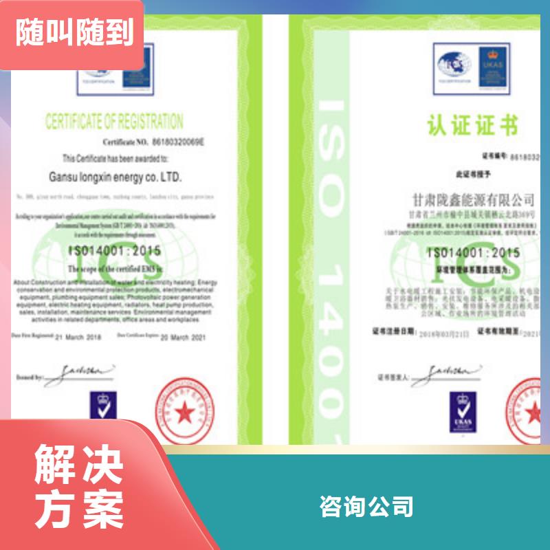 ISO9001质量管理体系认证专业公司