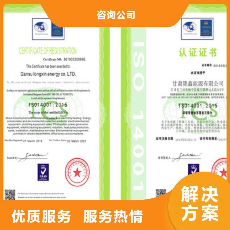 ISO9001质量管理体系认证从业经验丰富