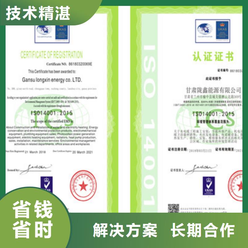 ISO9001质量管理体系认证高效快捷