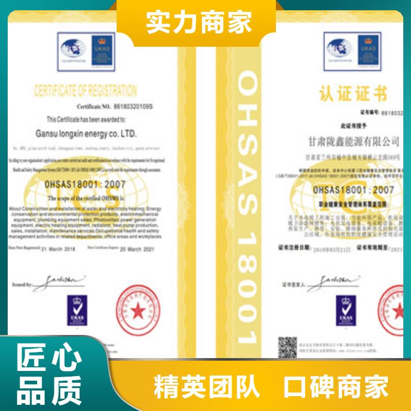 【ISO9001质量管理体系认证全市24小时服务】