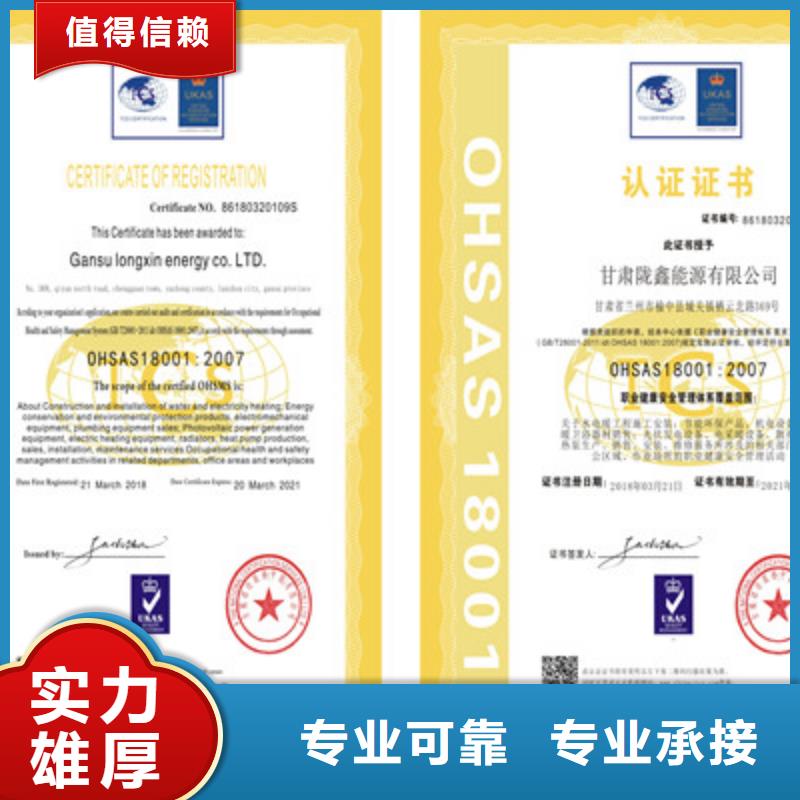 ISO9001质量管理体系认证明码标价