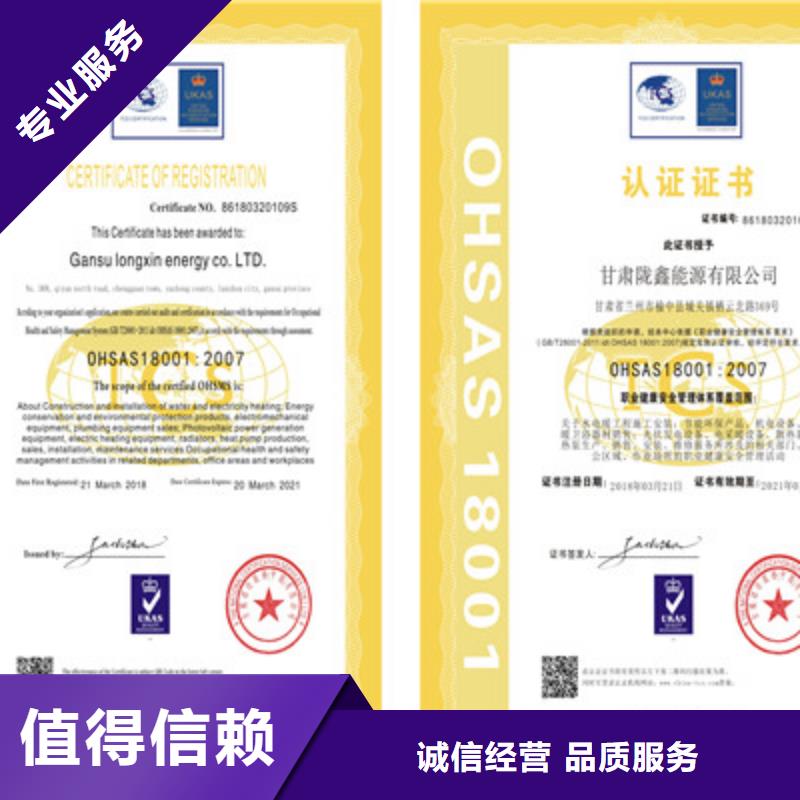 ISO9001质量管理体系认证免费咨询