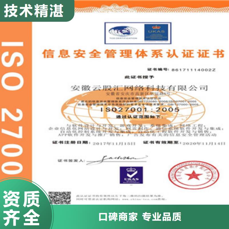 ISO9001质量管理体系认证实力雄厚