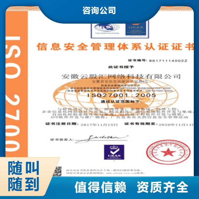 ISO9001质量管理体系认证专业公司