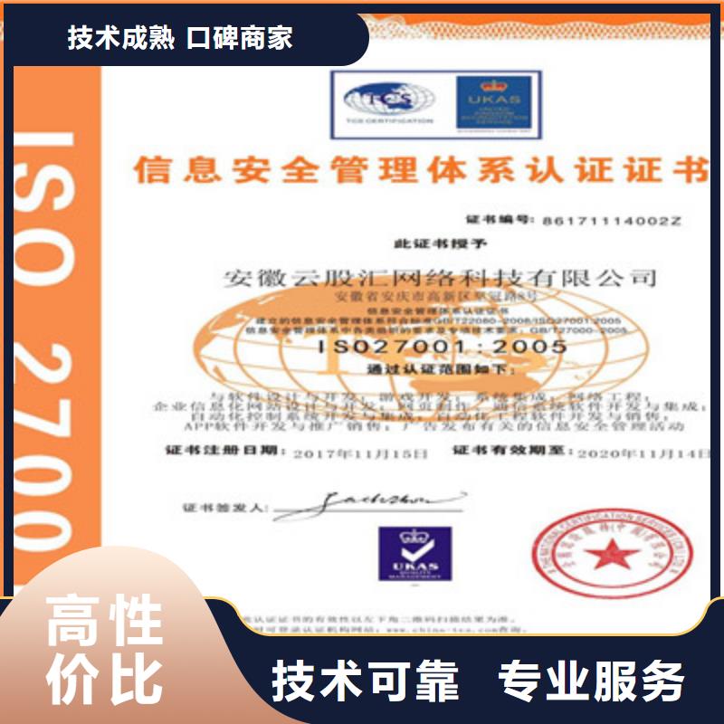 ISO9001质量管理体系认证口碑公司