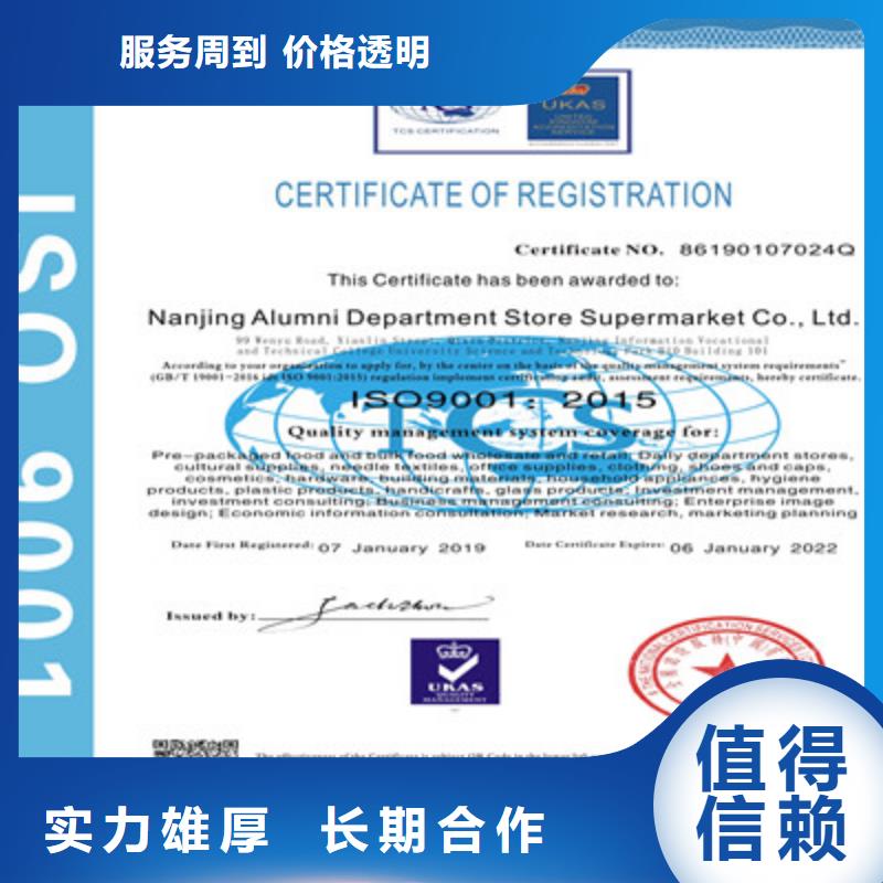 ISO9001质量管理体系认证专业团队