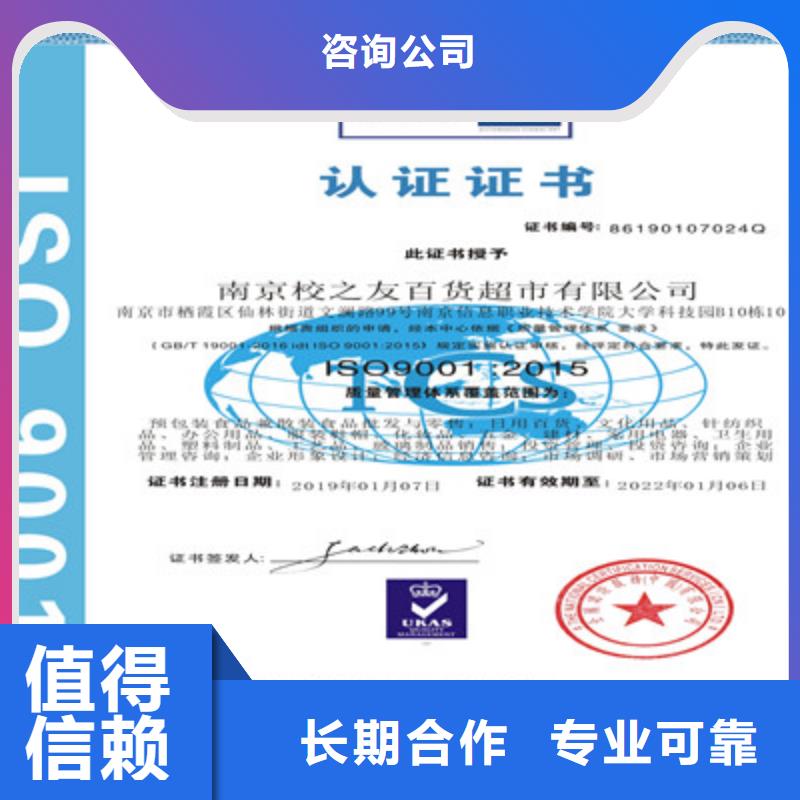 【ISO9001质量管理体系认证先进的技术】