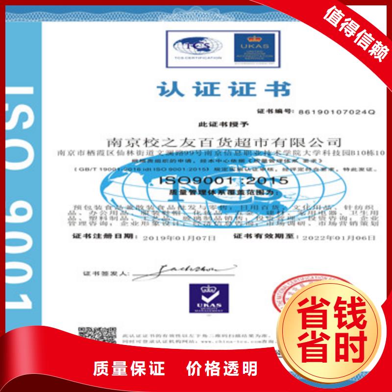 ISO9001质量管理体系认证品质卓越