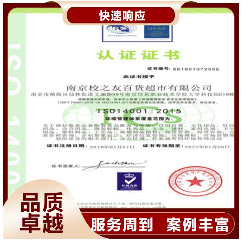 【ISO9001质量管理体系认证案例丰富】