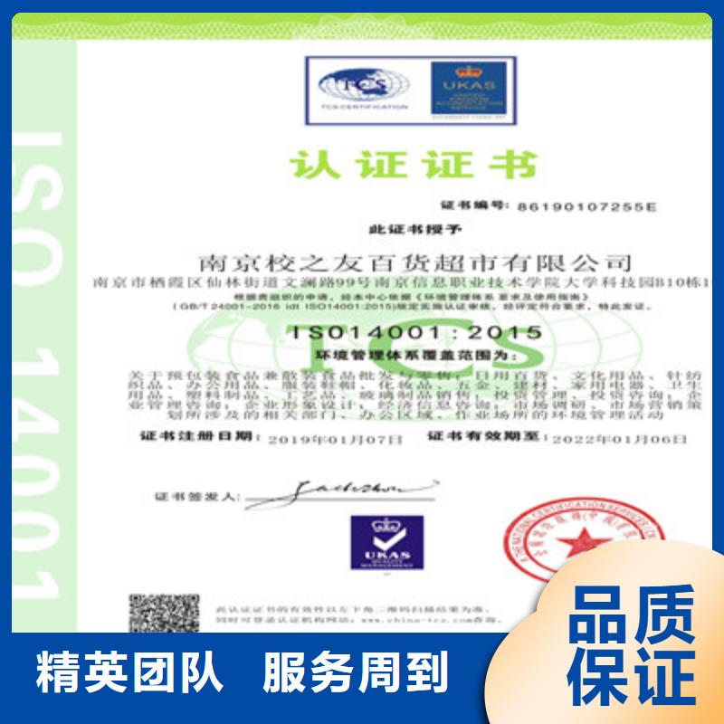 ISO9001质量管理体系认证24小时为您服务