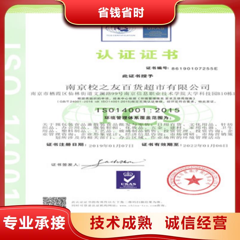 ISO9001质量管理体系认证好评度高