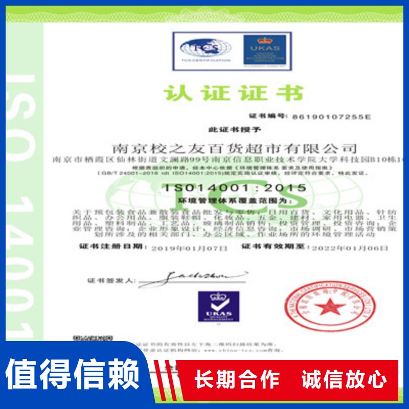 ISO9001质量管理体系认证靠谱商家