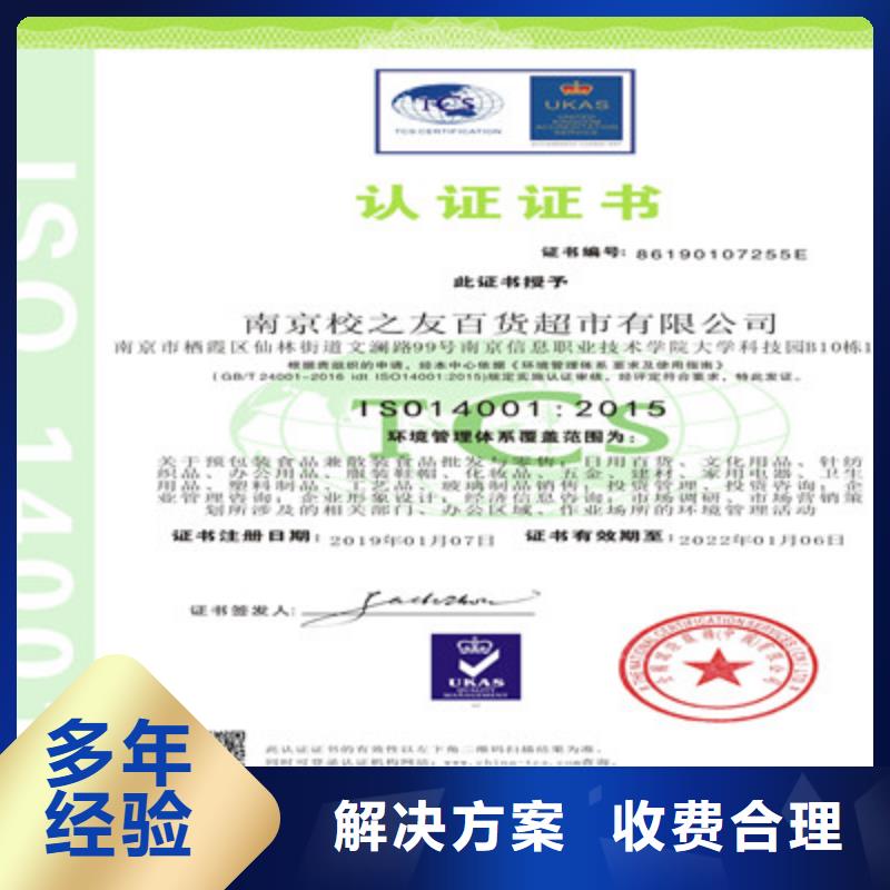 ISO9001质量管理体系认证实力公司