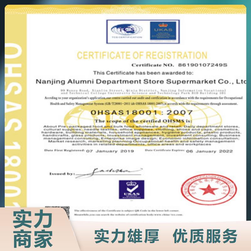 ISO9001质量管理体系认证品质优