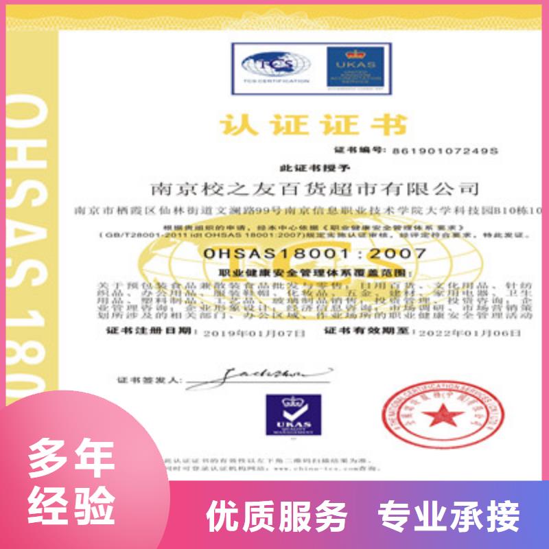 ISO9001质量管理体系认证一站式服务