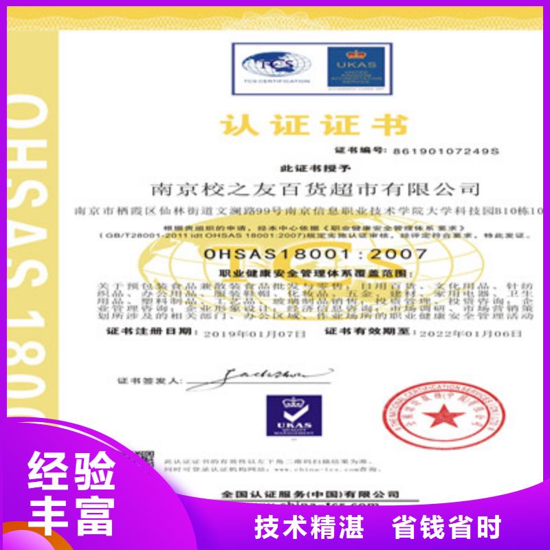 ISO9001质量管理体系认证专业公司