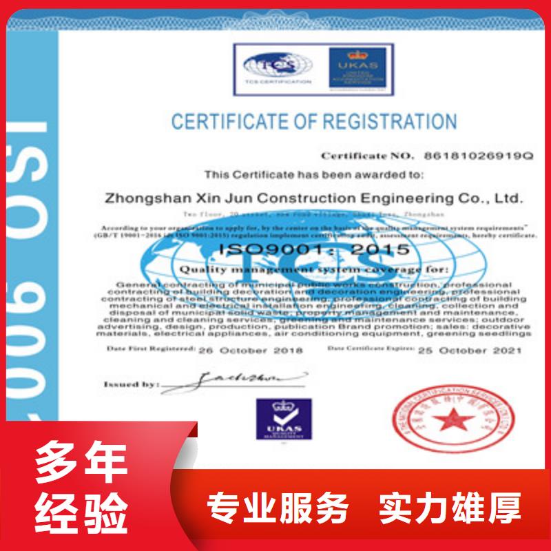 ISO9001质量管理体系认证放心