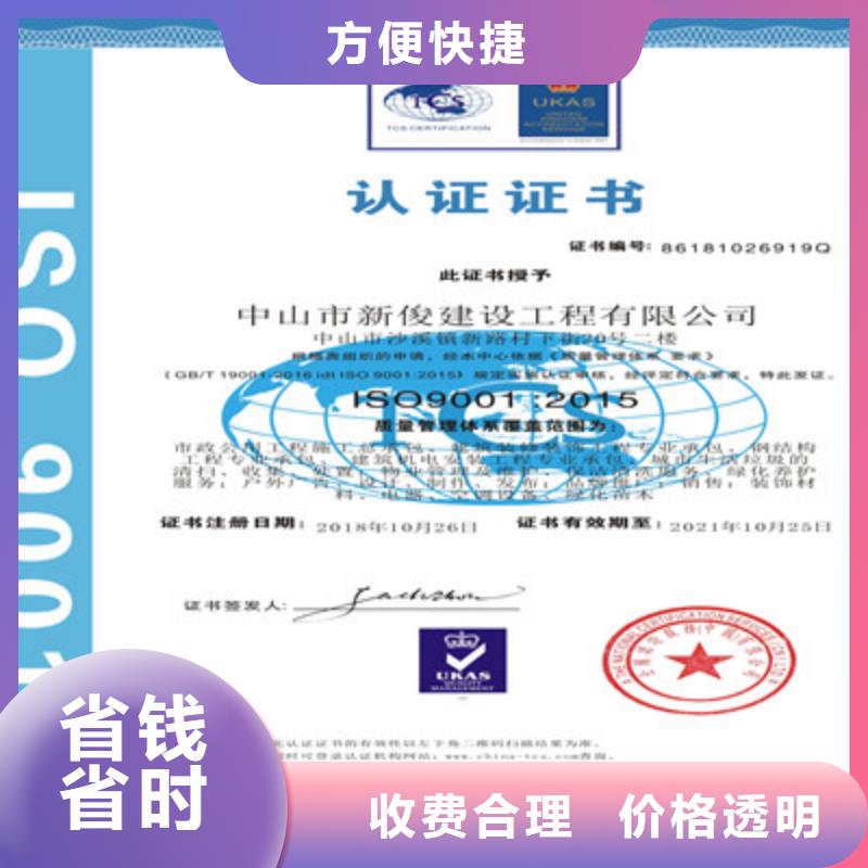 【ISO9001质量管理体系认证快速响应】