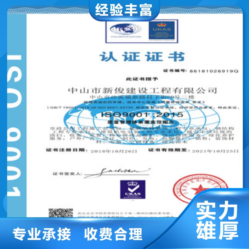 ISO9001质量管理体系认证放心