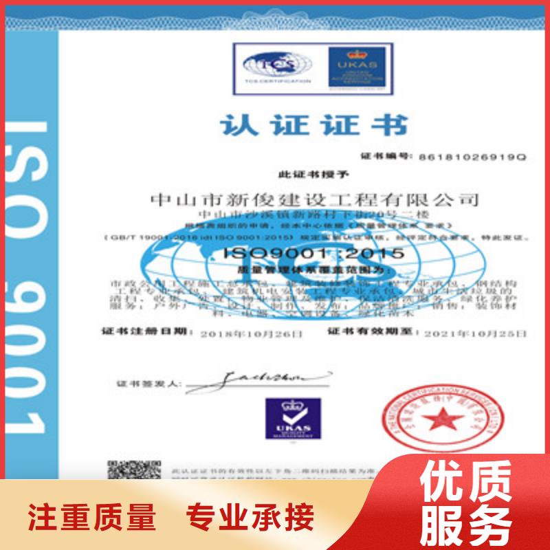 ISO9001质量管理体系认证技术精湛