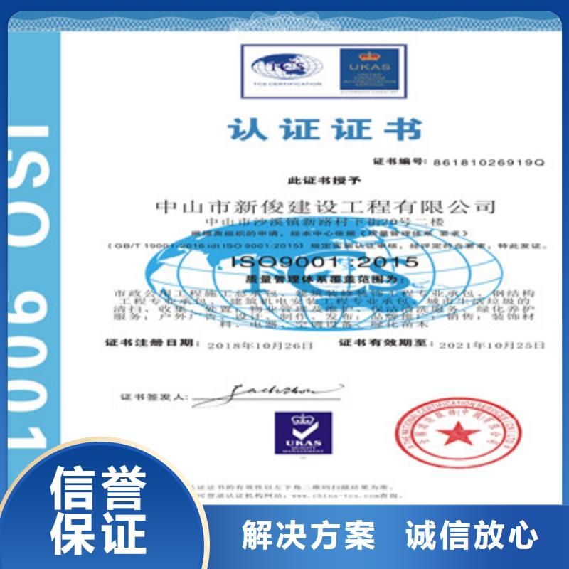 ISO9001质量管理体系认证专业公司