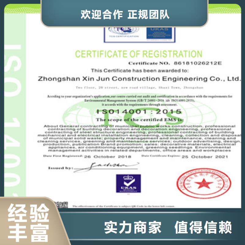 ISO9001质量管理体系认证先进的技术