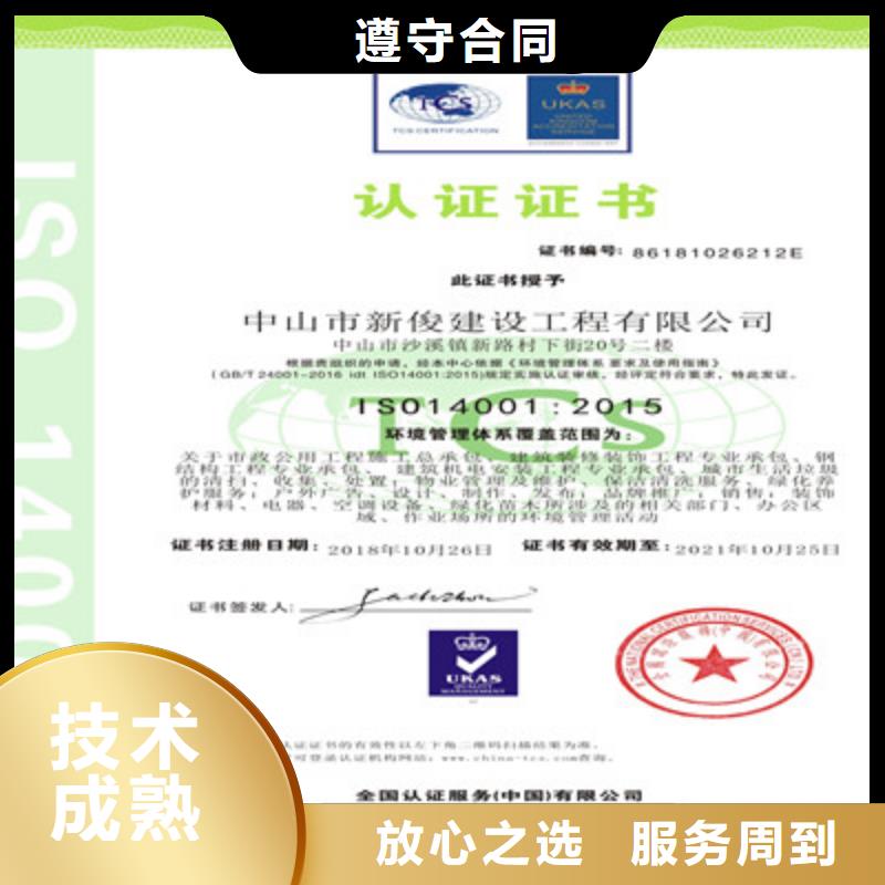 ISO9001质量管理体系认证知名公司