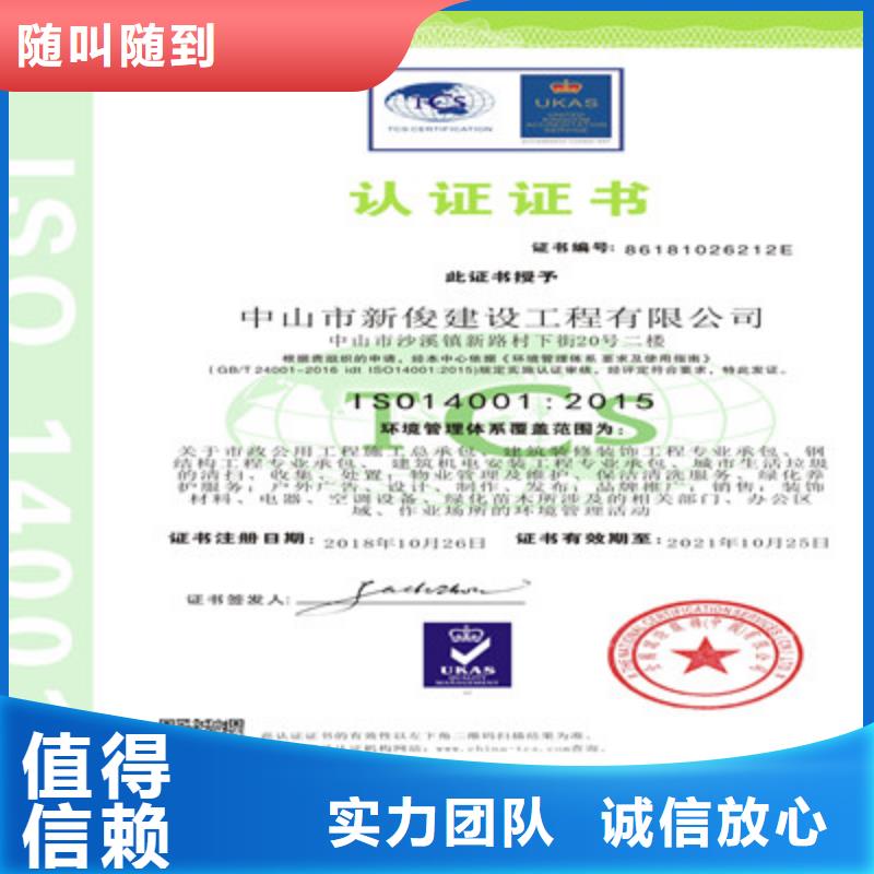 ISO9001质量管理体系认证实力雄厚