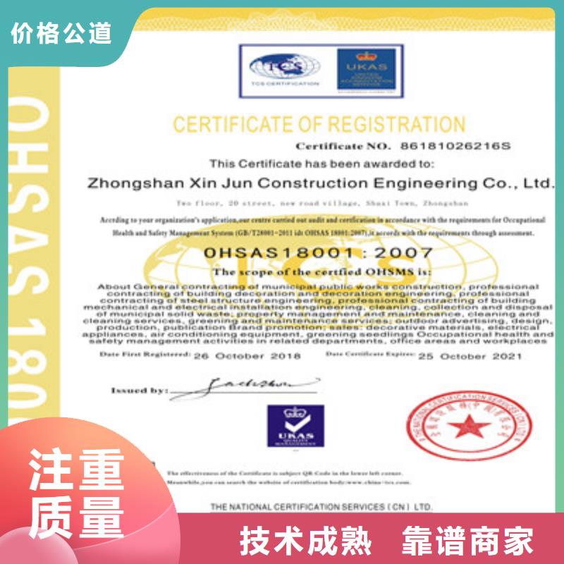 ISO9001质量管理体系认证价格透明