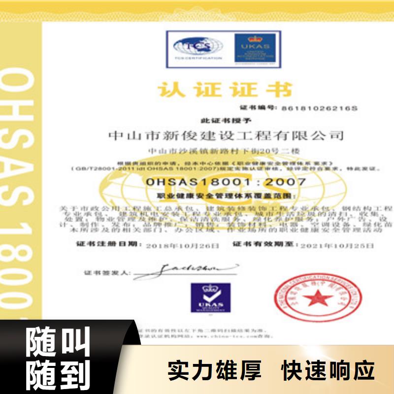 ISO9001质量管理体系认证实力雄厚