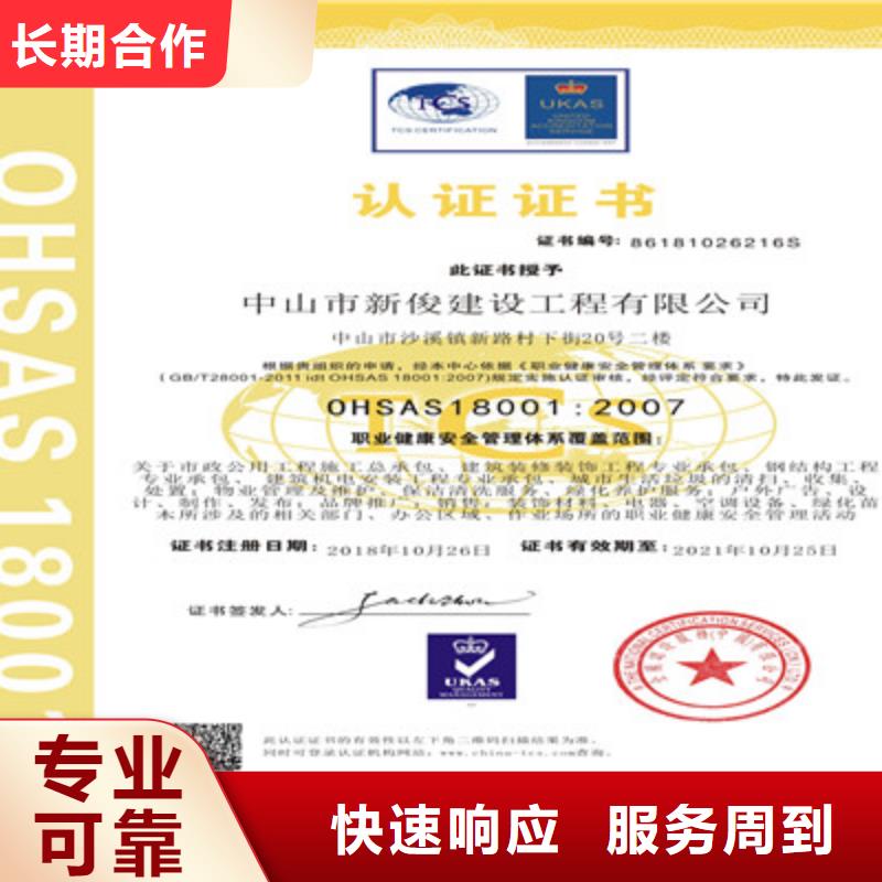 ISO9001质量管理体系认证实力商家