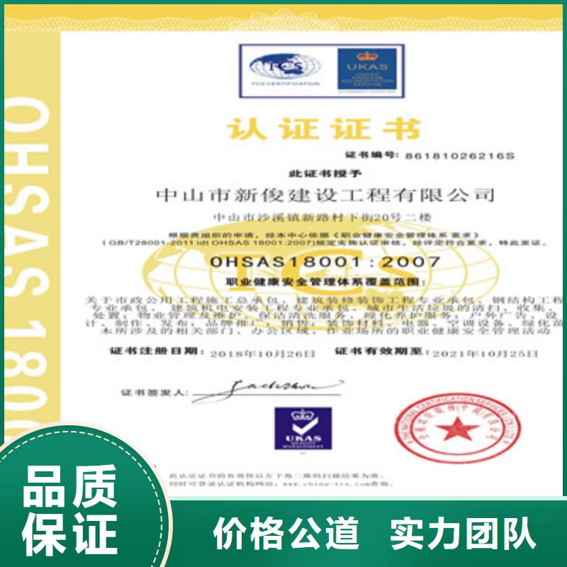 ISO9001质量管理体系认证放心