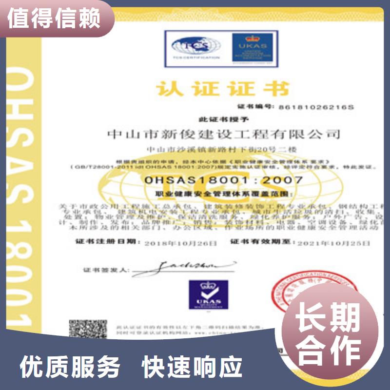 ISO9001质量管理体系认证行业口碑好