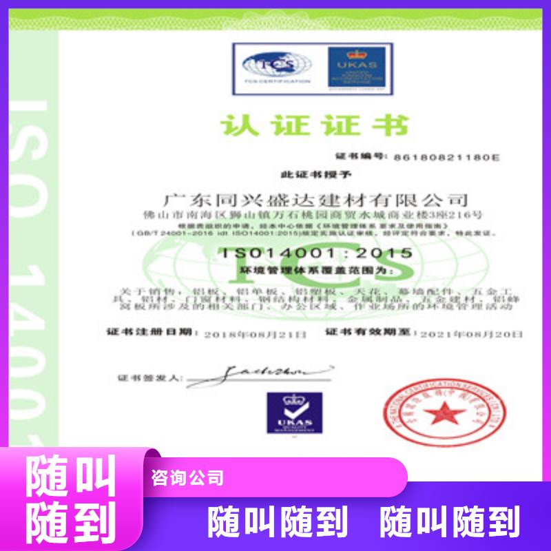 ISO9001质量管理体系认证匠心品质