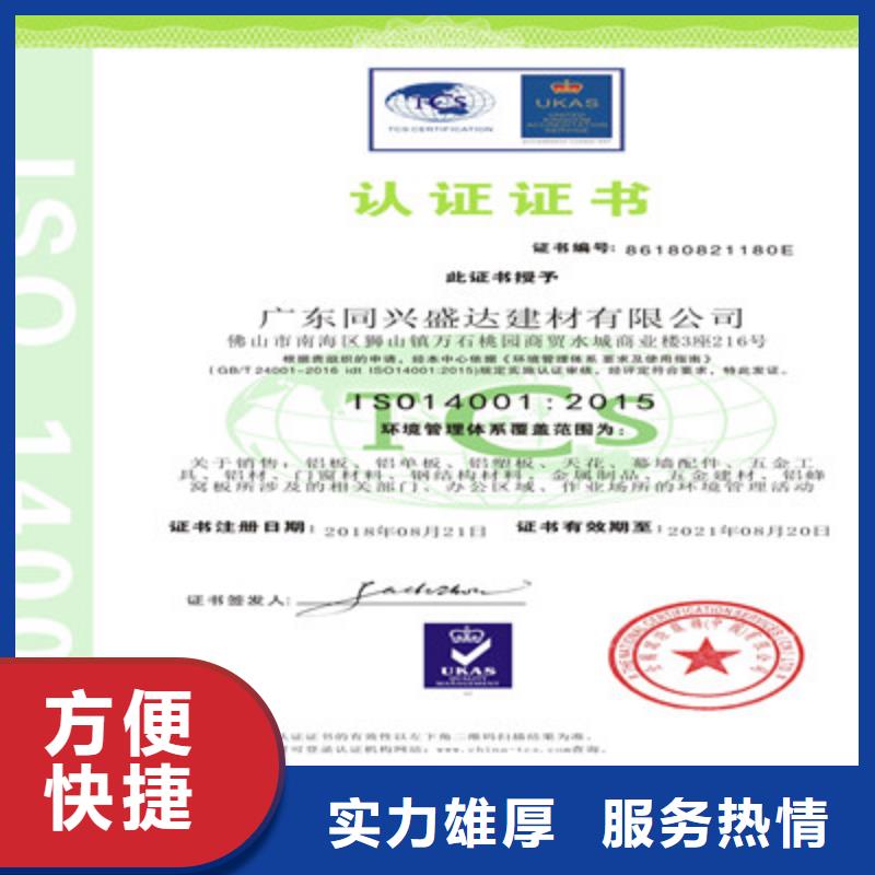 ISO9001质量管理体系认证价格公道