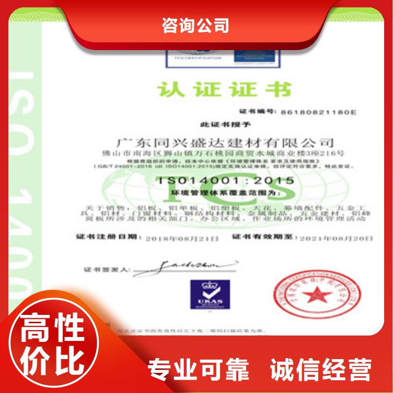 ISO9001质量管理体系认证资质齐全