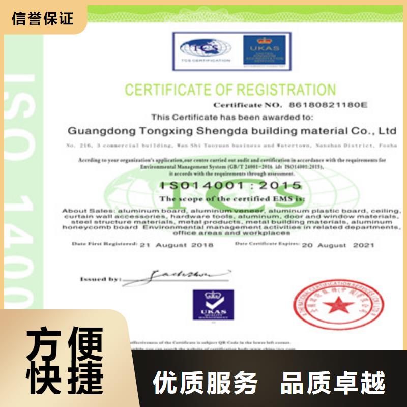 ISO9001质量管理体系认证品质保证