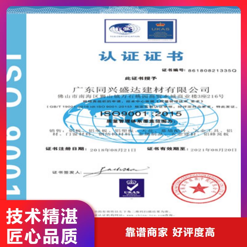 ISO9001质量管理体系认证好评度高