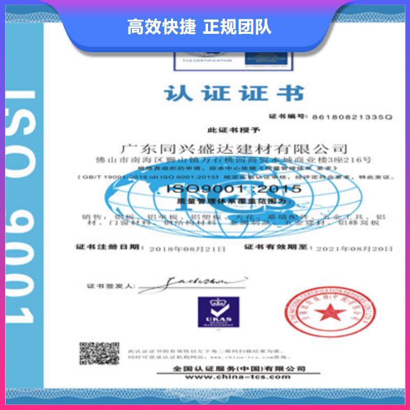 ISO9001质量管理体系认证明码标价