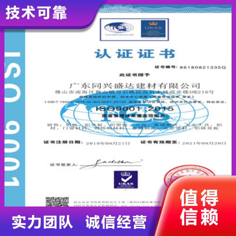 ISO9001质量管理体系认证承接