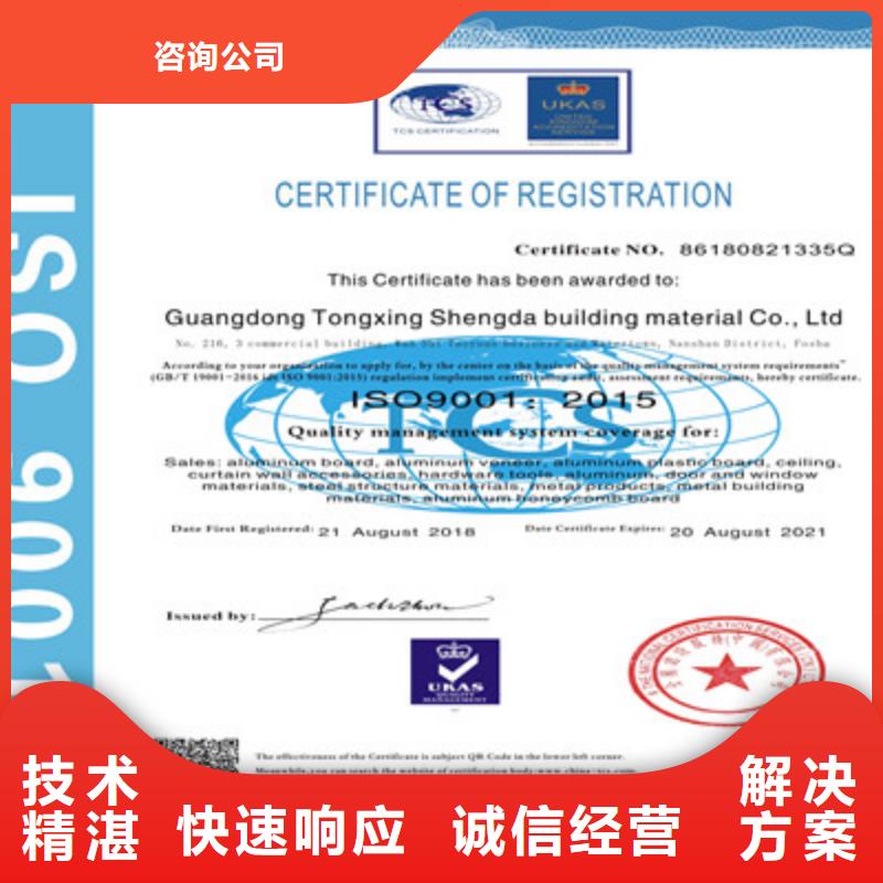 ISO9001质量管理体系认证口碑公司