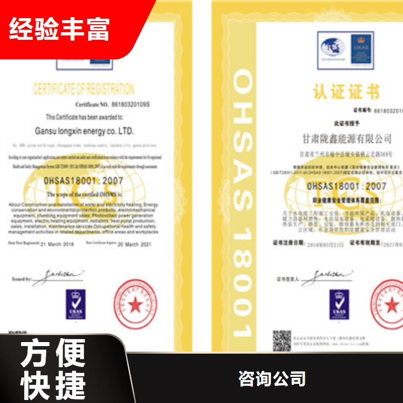 ISO9001质量管理体系认证服务周到