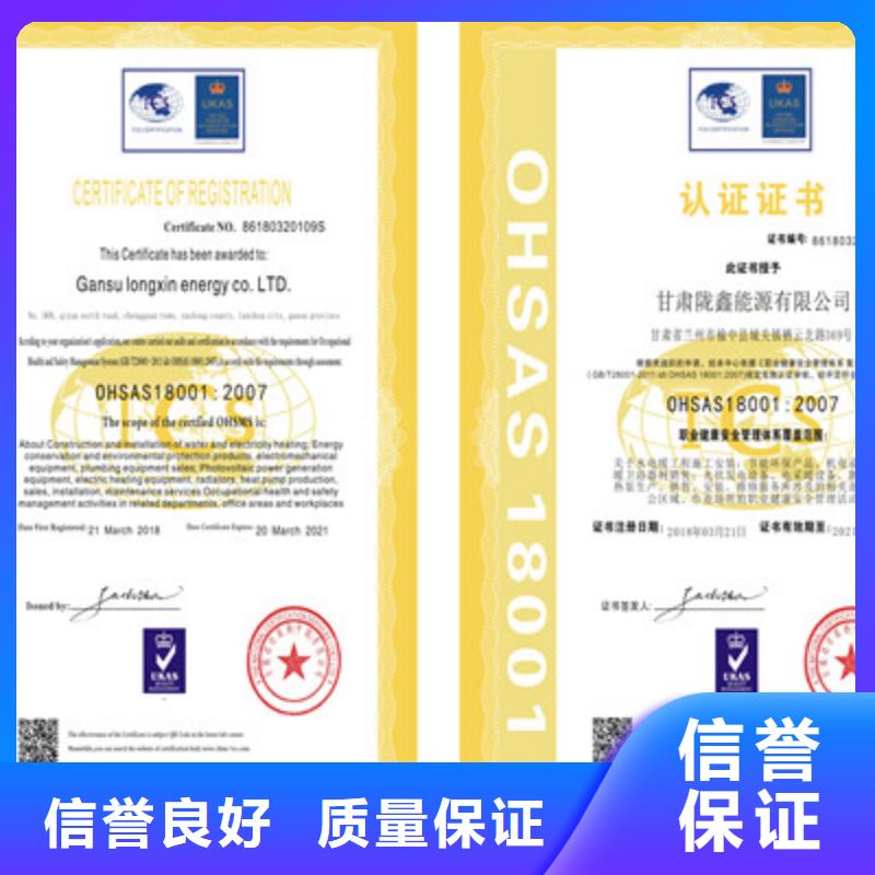 ISO9001质量管理体系认证24小时为您服务