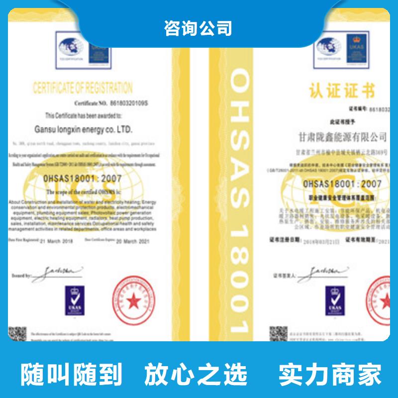 ISO9001质量管理体系认证价格公道