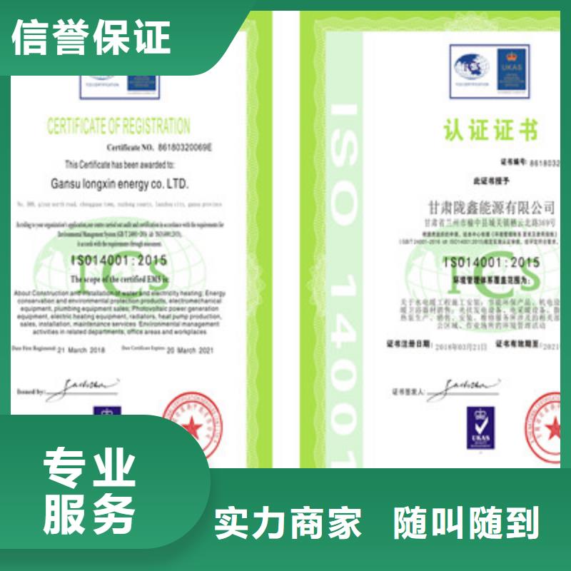 ISO9001质量管理体系认证实力雄厚