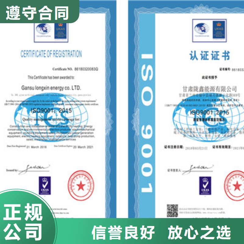 ISO9001质量管理体系认证实力雄厚