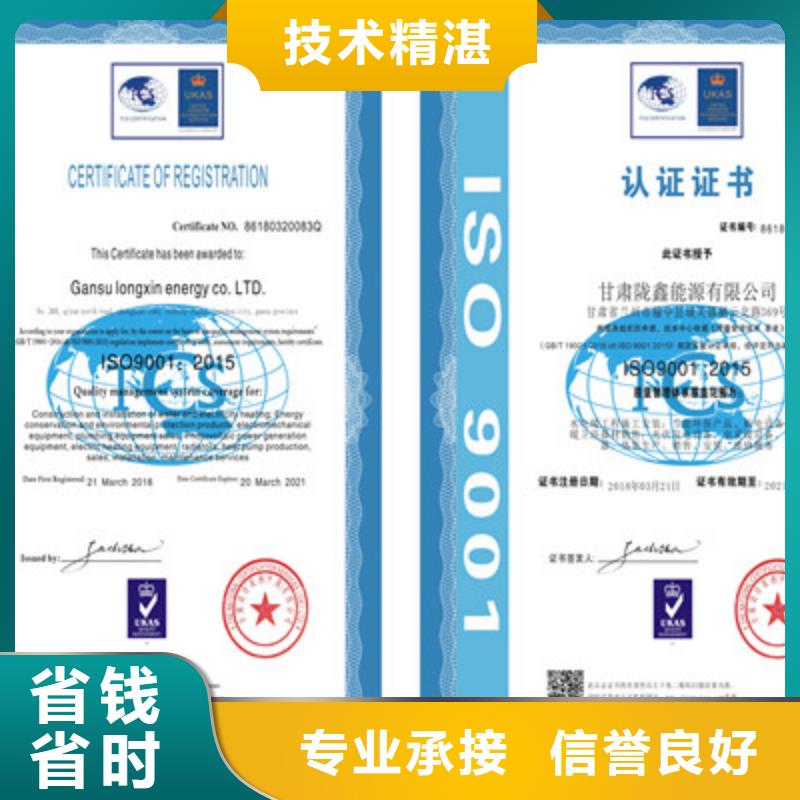 ISO9001质量管理体系认证专业团队