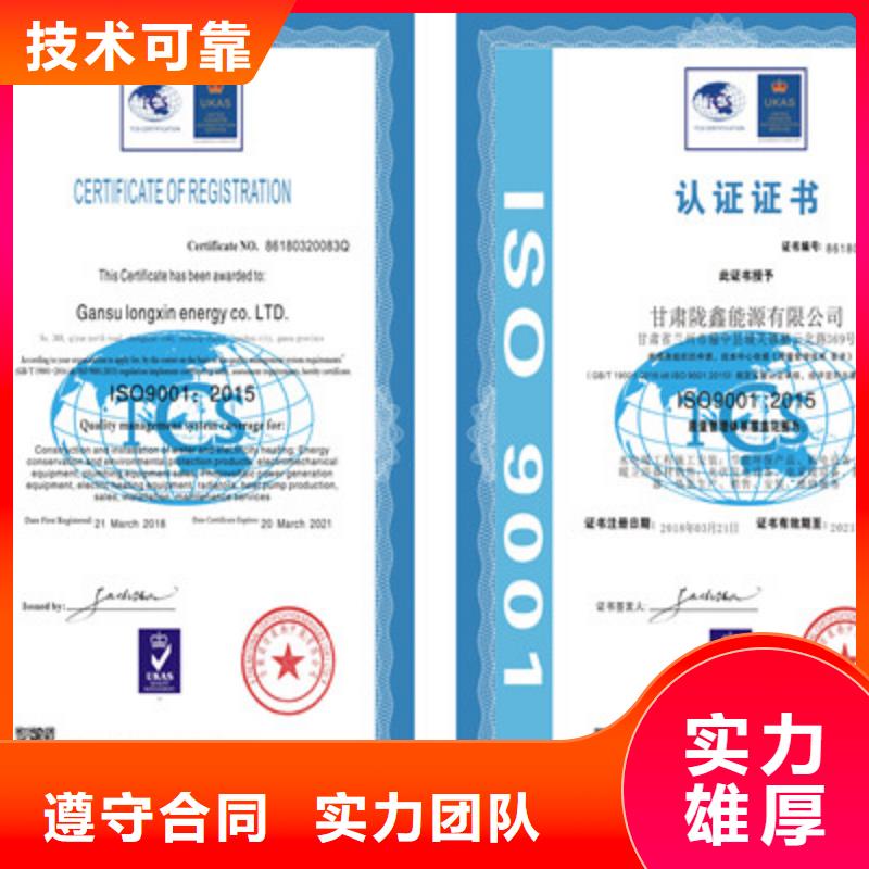 ISO9001质量管理体系认证多年行业经验