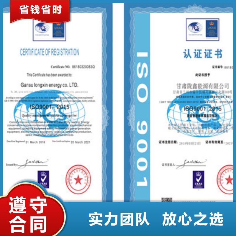 ISO9001质量管理体系认证实力商家